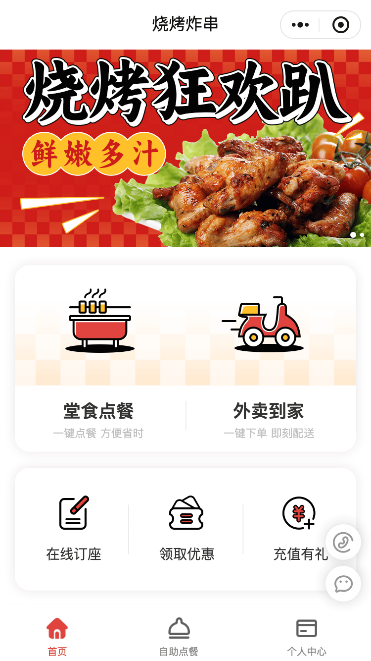 烧烤炸串餐厅