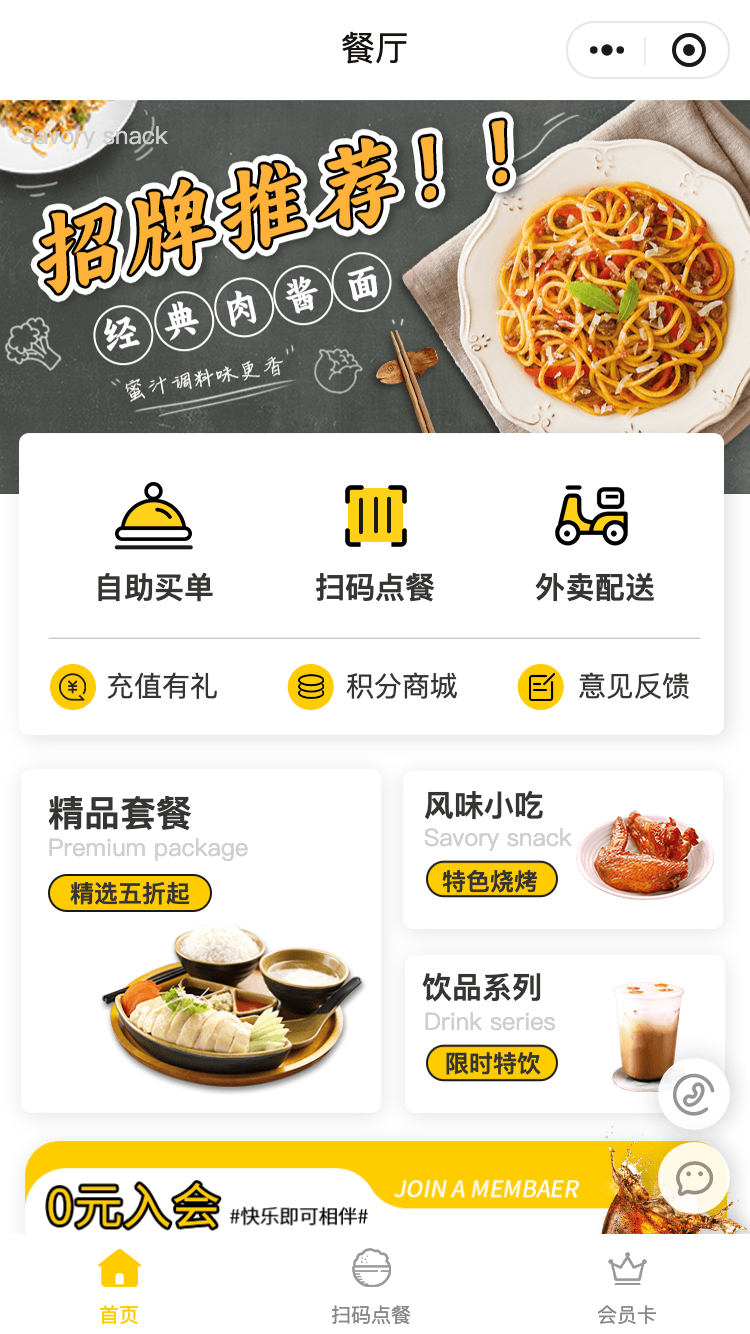 简餐餐厅