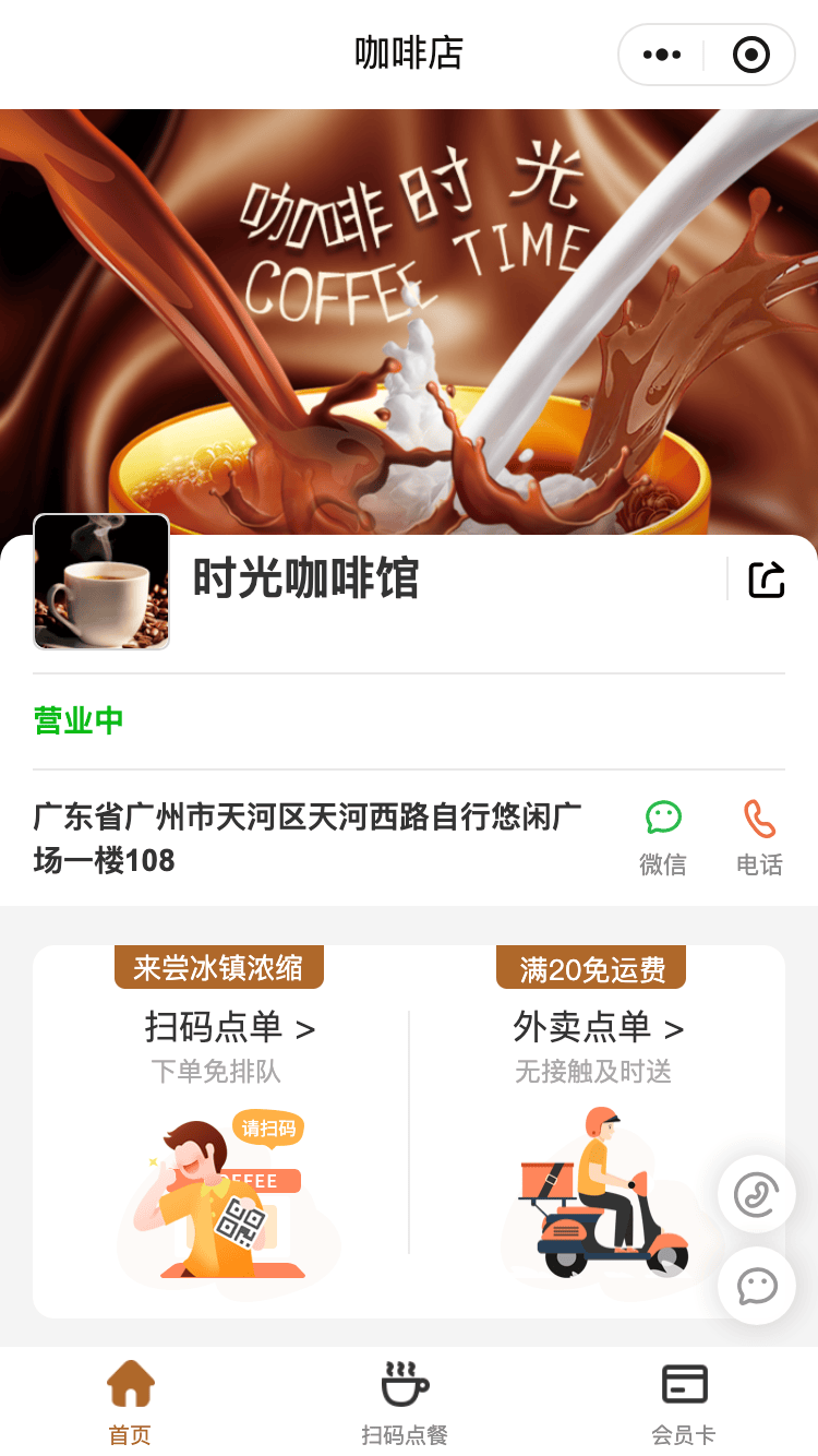 奶茶甜食饮品店