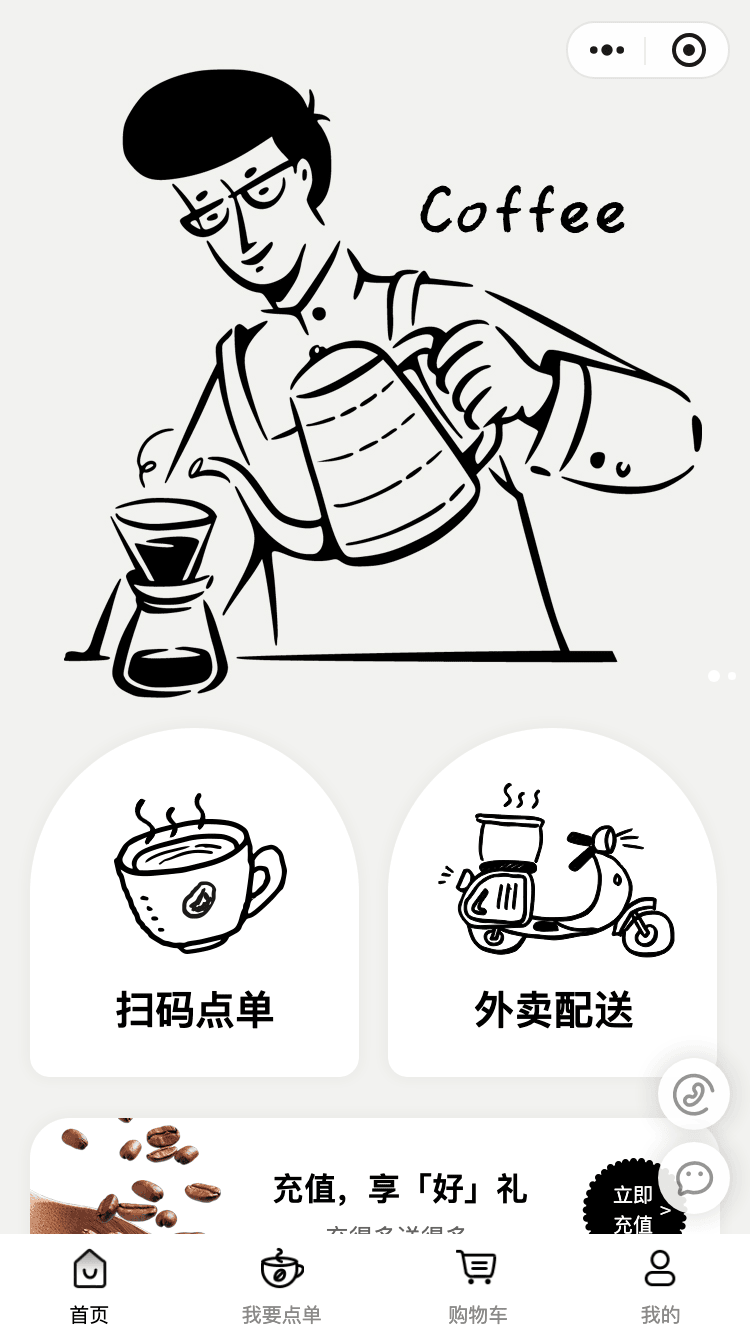 咖啡饮品店