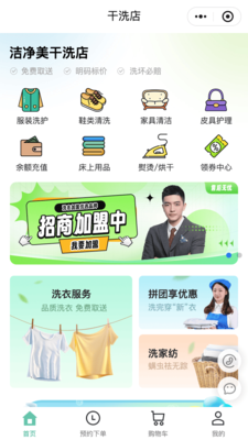 家政预约案例 12