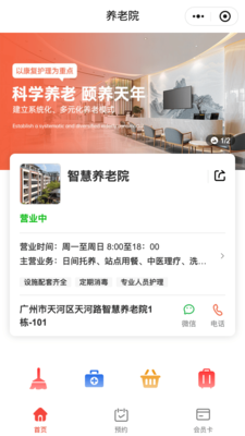 家政预约案例 15