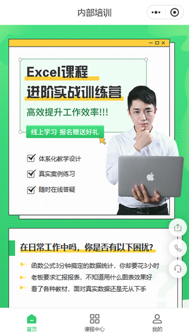 内部培训办公室软件训练