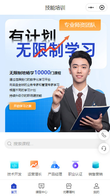 技能培训课程