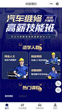 内部培训汽修班