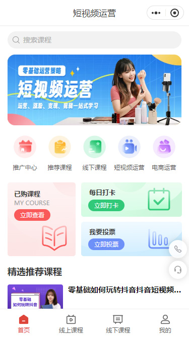 知识付费短视频运营
