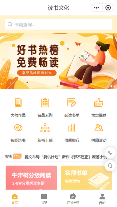 读书文化绘本阅读书籍