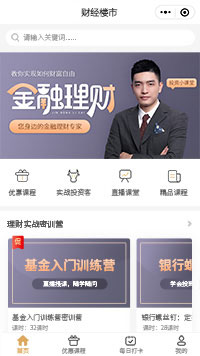 财经楼市金融理财