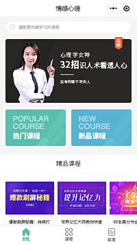 情感心理心理学