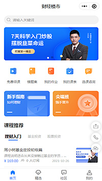财经楼市投资基金