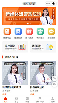知识付费新媒体运营培训
