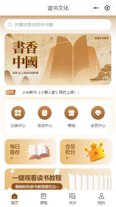 知识付费电子书