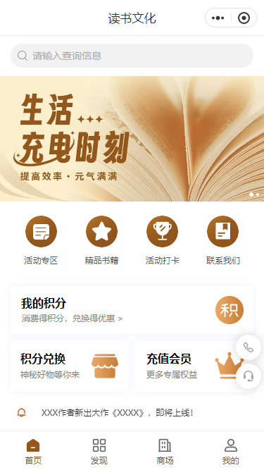 读书文化电子书