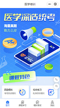知识付费医学培训