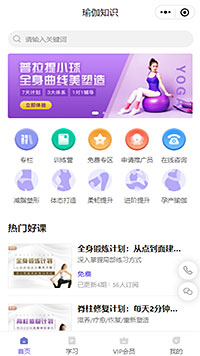 养生塑形瑜伽知识
