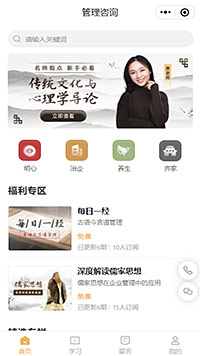 管理咨询传统文化