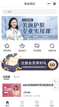 美业培训实用课