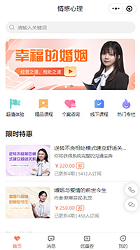 情感心理婚姻关系