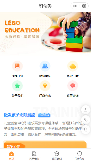 科创类乐高