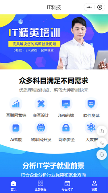 IT科技编程大数据运营