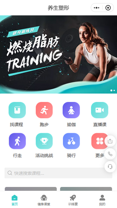 养生塑形健身瑜伽运动