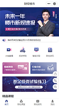 财经楼市基金投资股票