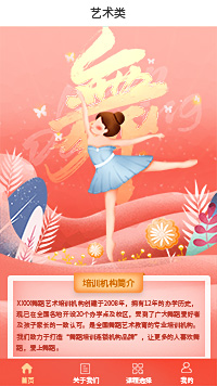 艺术类舞蹈跳舞