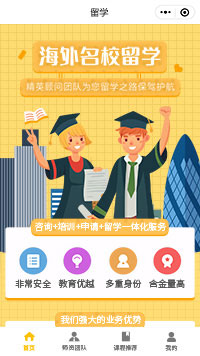 留学考试答题