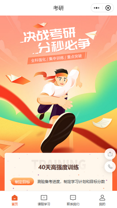 考研练习打卡