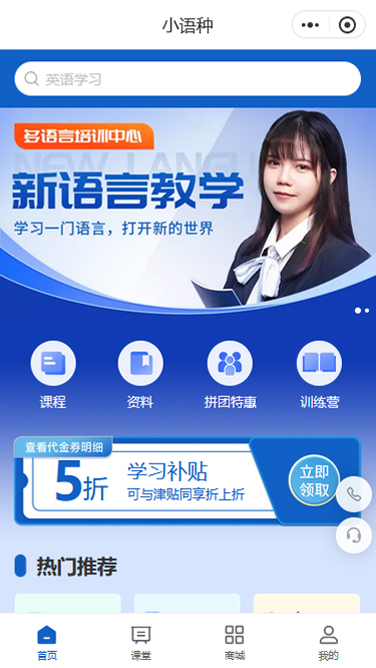 小语种培训中心