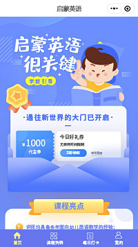 启蒙英语打卡练习