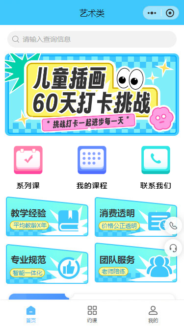 艺术类琴棋书画培训