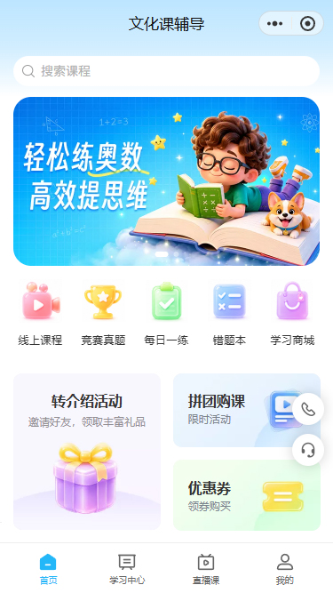 奥数辅导