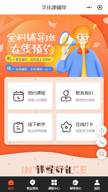 文化课辅导考试答题