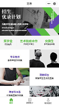 艺考美术培训