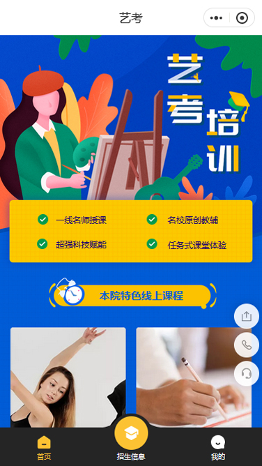 艺考艺术招生