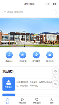 课后服务辅导补习
