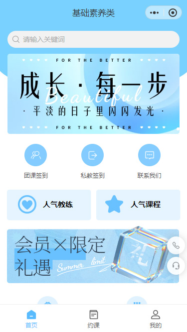 基础素养优雅形体培训