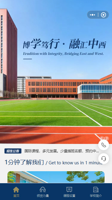 综合学校