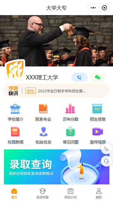 大学大专理工大学