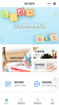 课后服务辅导补习
