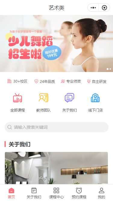 艺术类少儿培训