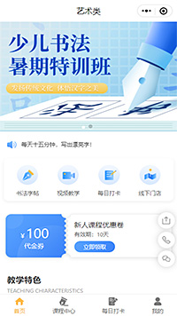 艺术类书法培训