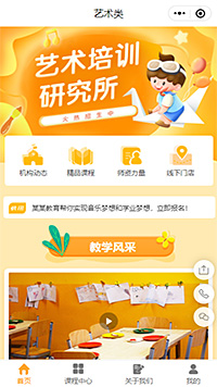 艺术类艺术培训