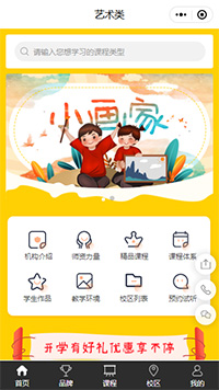艺术类儿童美术