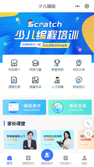 科创类少儿机器人培训