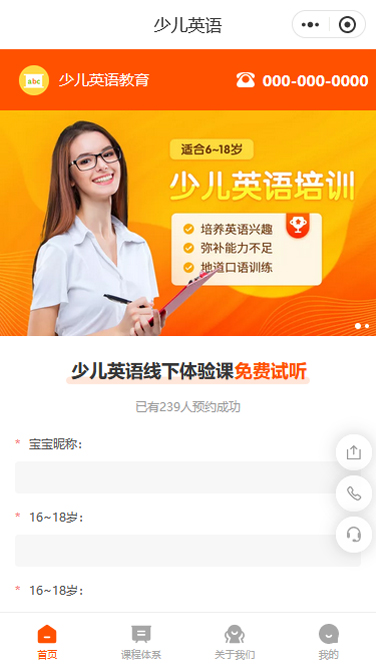 少儿英语思维启发