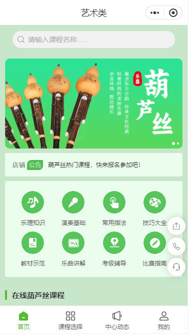 艺术类中式乐器培训