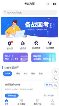 考试考证答题题库