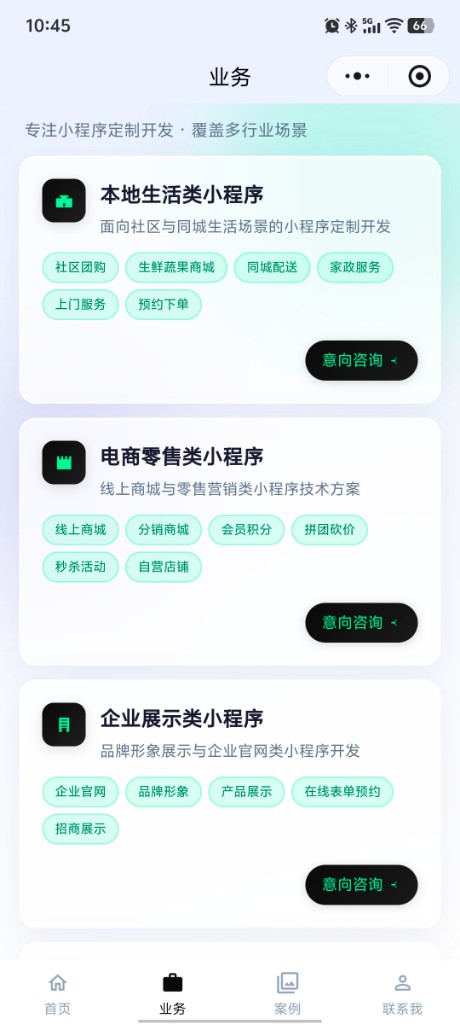 业务页面示例